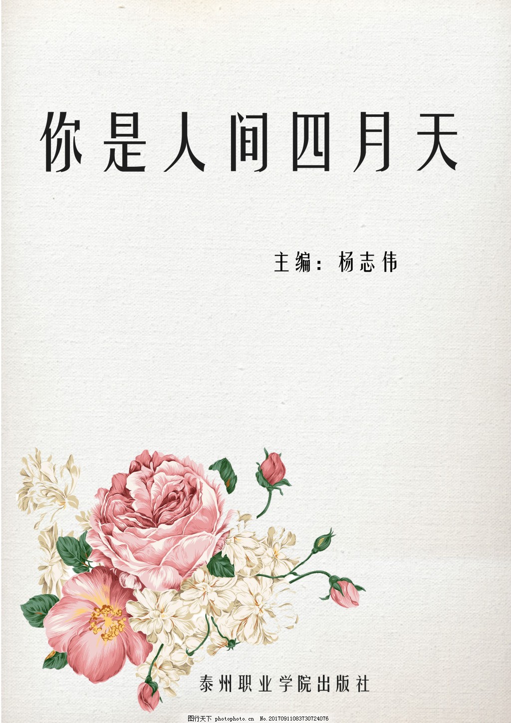 暴走黑料91